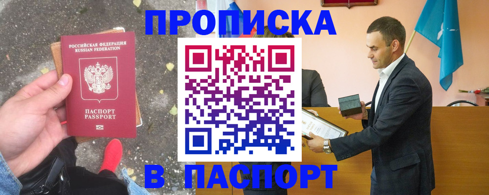 регистрация для школы в Похвистнево