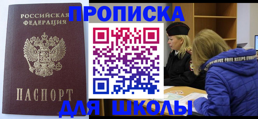 найти адрес прописки в Похвистнево