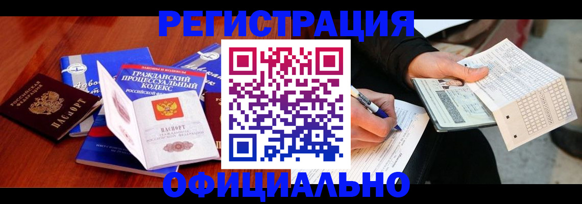 прописка паспорт в Похвистнево