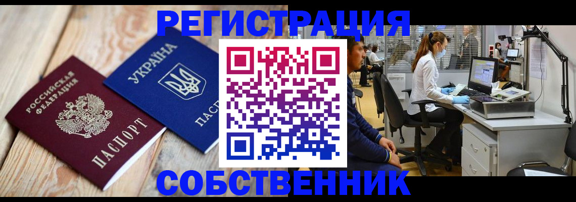 прописка для военкомата в Похвистнево