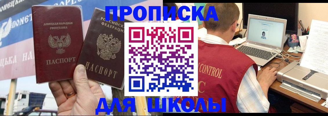 прописка штамп в Похвистнево